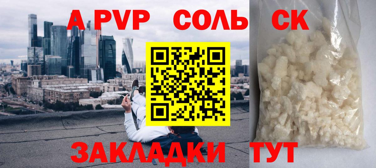 Бахчисарай  Alfa_PVP СК КРИС  Вход с VPN  Alpha PVP  сколько стоит  А ПВП кристаллы 