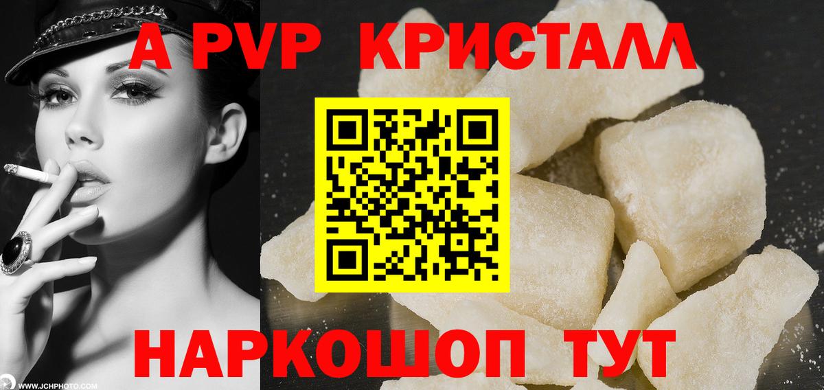 A PVP крисы CK Бахчисарай