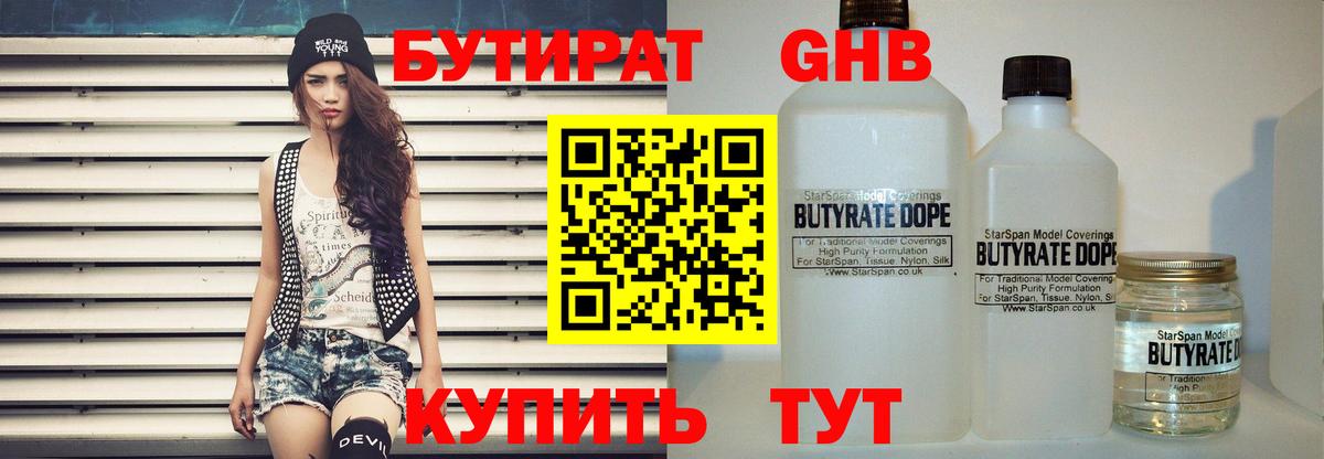 Бахчисарай  БУТИРАТ Butirat  Вход с VPN 