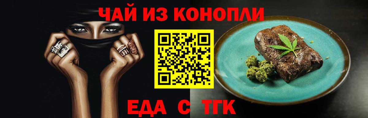 Бахчисарай  Cannafood марихуана  Вход с VPN 