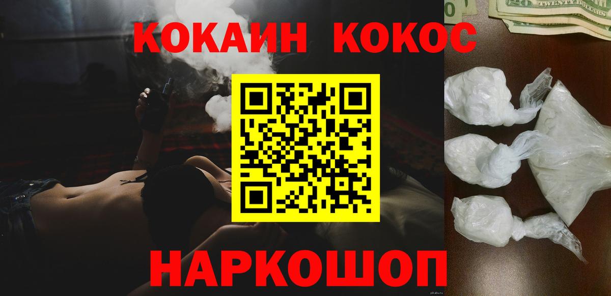 Бахчисарай  КОКАИН 98%  Кокаин Columbia  COCAIN  Вход с VPN 