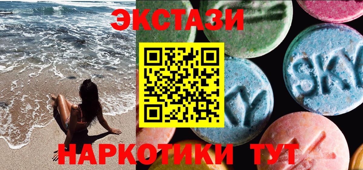 магазин продажи   Экстази  ОМГ ОМГ как зайти  ЭКСТАЗИ 99%  Бахчисарай  Вход с VPN 