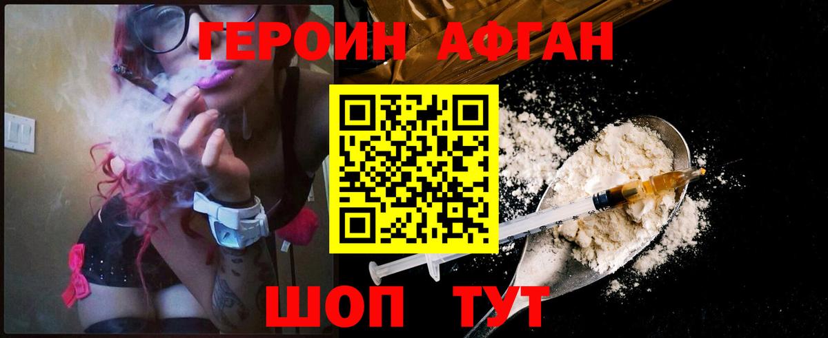Бахчисарай  Героин  Вход с VPN  ГЕРОИН Heroin 