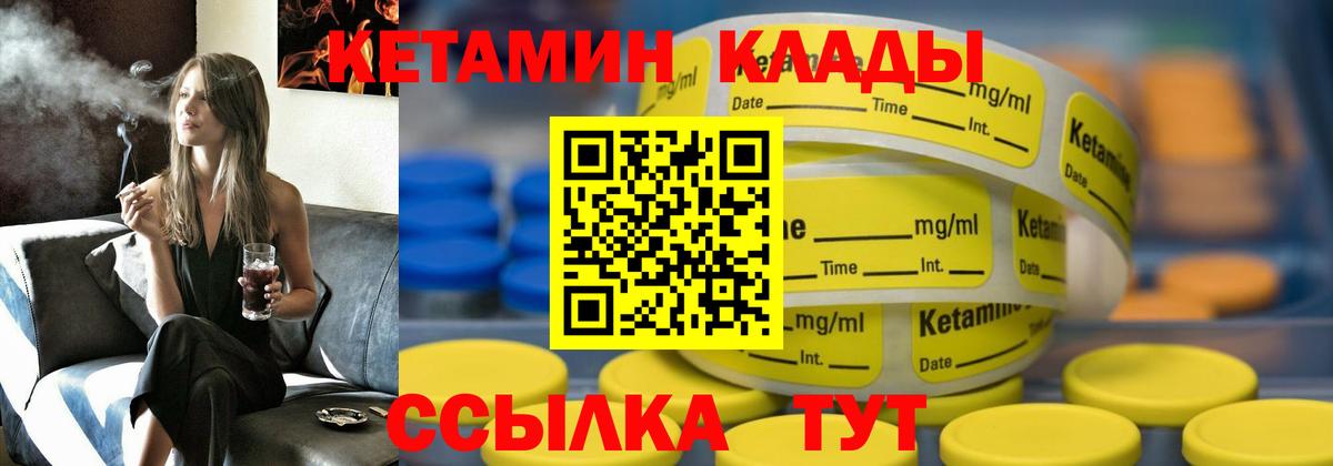 КЕТАМИН ketamine Бахчисарай