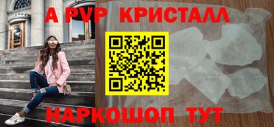 альфа пвп Апшеронск