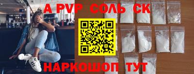 ALPHA PVP Аргун