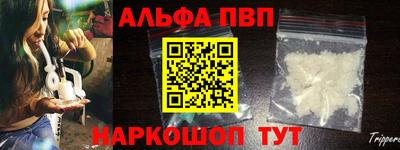 ALPHA PVP Аргун