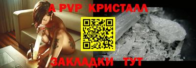 ALPHA PVP Аргун