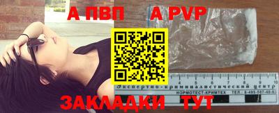 ALPHA PVP Аргун