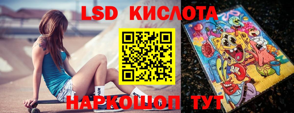 Лсд 25 экстази ecstasy Бахчисарай