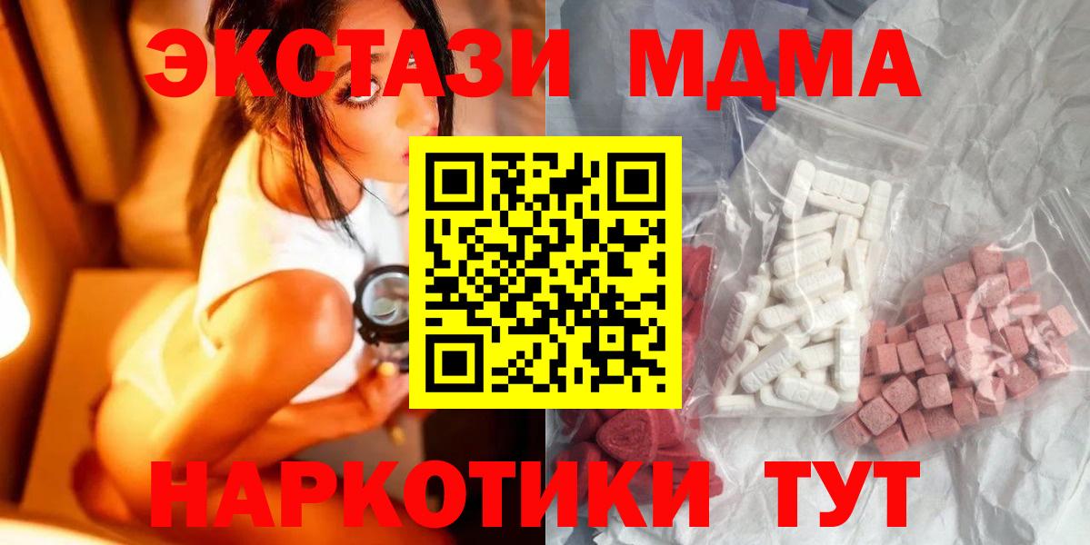 МДМА VHQ Бахчисарай
