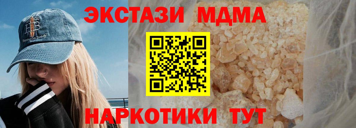 Бахчисарай  MDMA кристаллы  Вход с VPN 