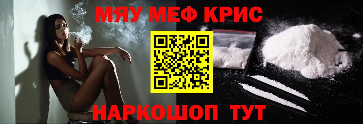 Меф mephedrone  Вход с VPN  Бахчисарай  Мефедрон  МЕФ кристаллы 