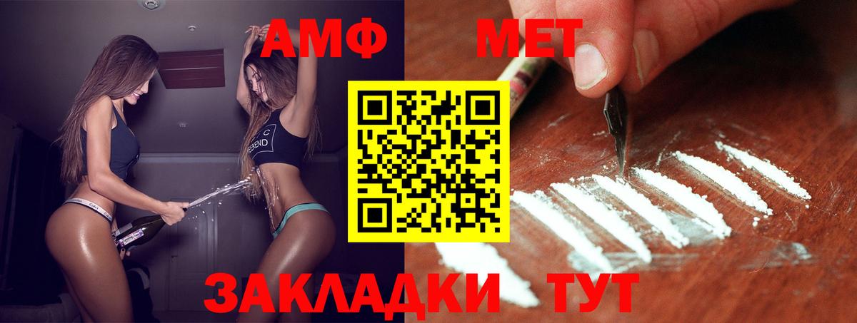 Первитин Декстрометамфетамин 99.9% Бахчисарай