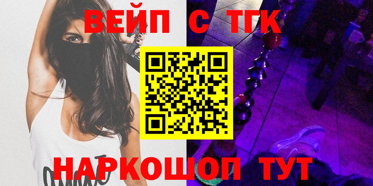 Бахчисарай  ТГК Wax  ТГК жижа  Вход с VPN 