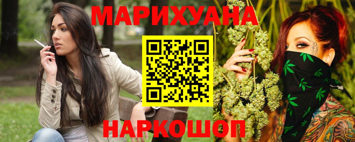 Бошки Шишки ГИДРОПОН  Вход с VPN  Бошки Шишки AK-47  Конопля VHQ  Бахчисарай  Канабис MAZAR 